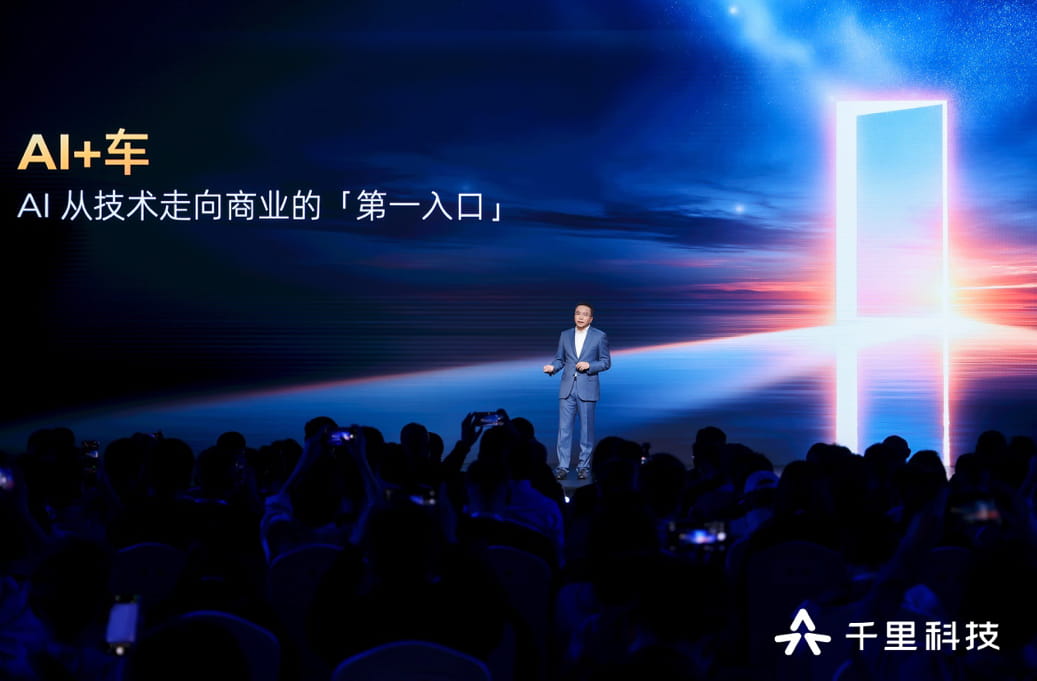 透视全域出行报告，一探千里科技高“含模量”智驾技术底牌
